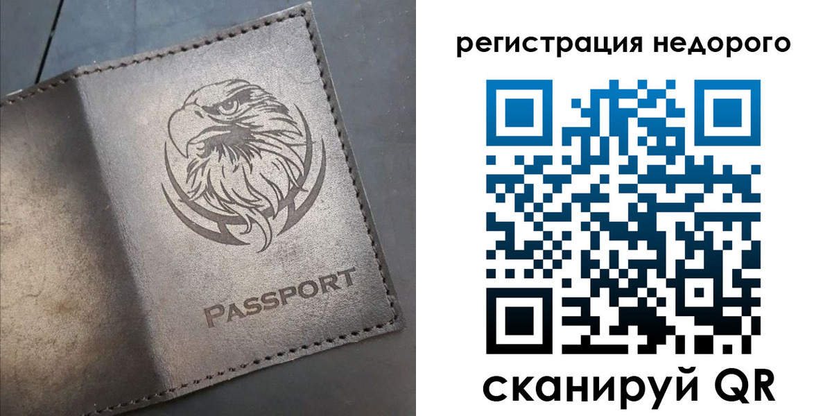 прописка штамп в Куйбышеве