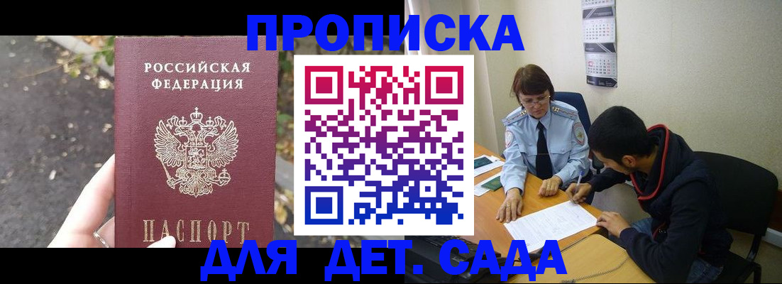 временная регистрация законно в Куйбышеве