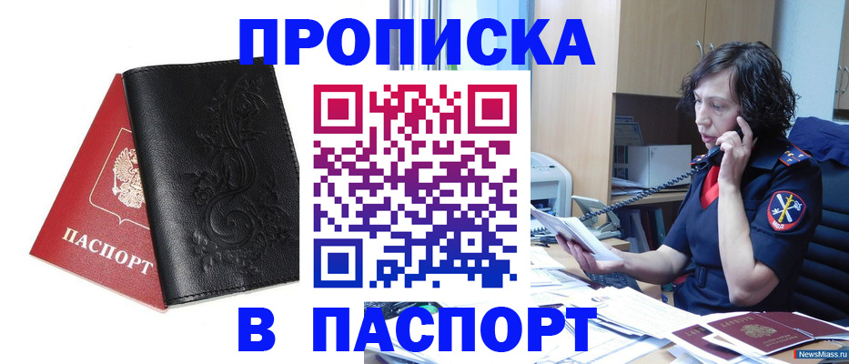 временная регистрация госуслуги в Куйбышеве